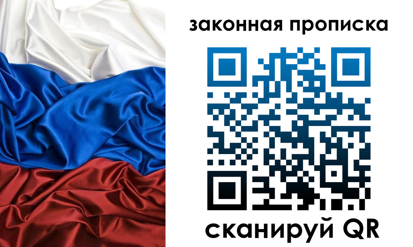прописка для работы в Харовске